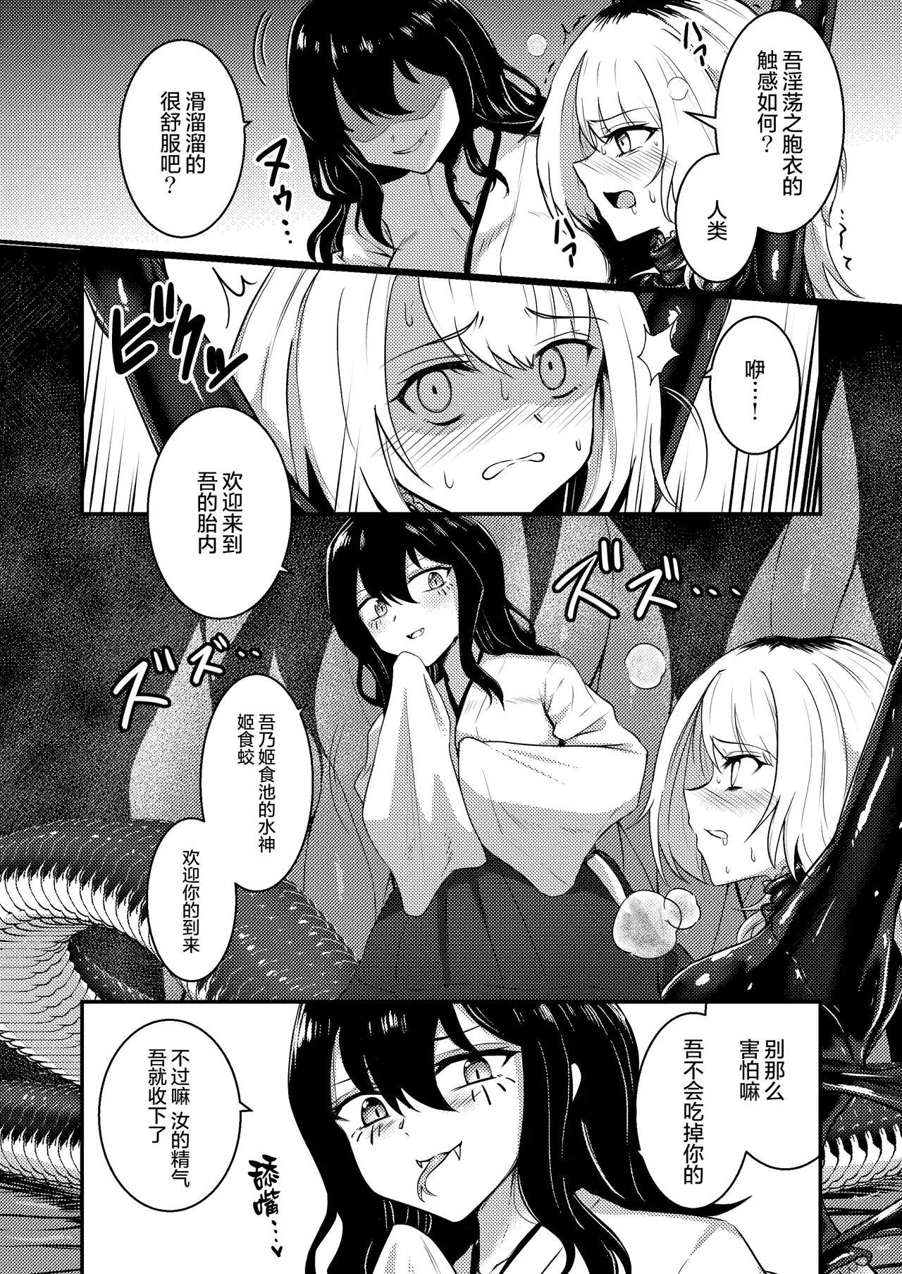 Tawamure Kamigakushi | 嬉戏神隐 page 12 original parody - yuri females only hentai manga - read online free