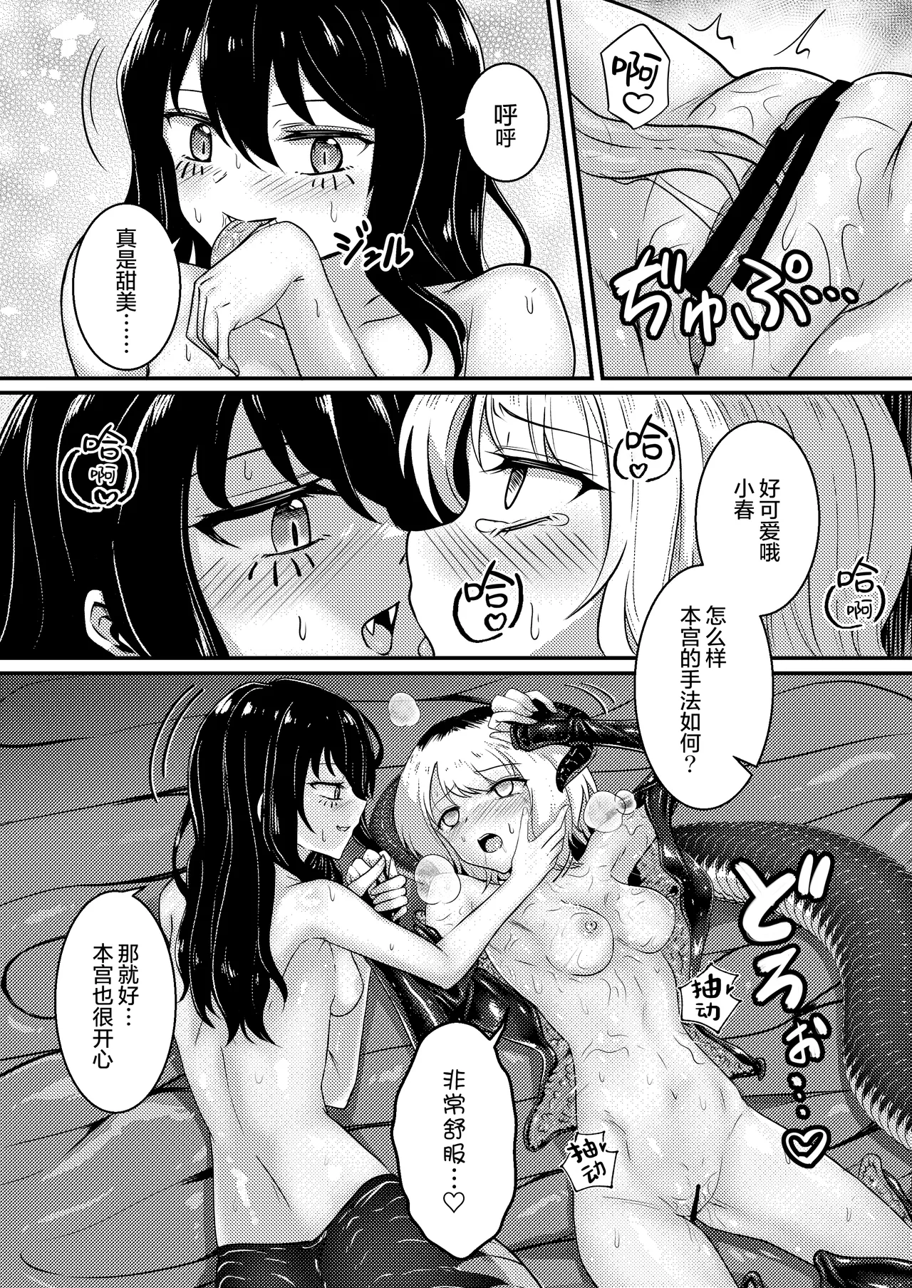 Tawamure Kamigakushi | 嬉戏神隐 page 29 original parody - unusual pupils cunnilingus hentai manga - read online free