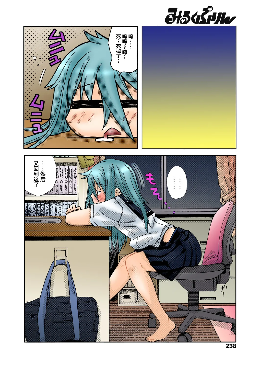 Zutto Shojo Naka♥ Part 1-4 - Page 46