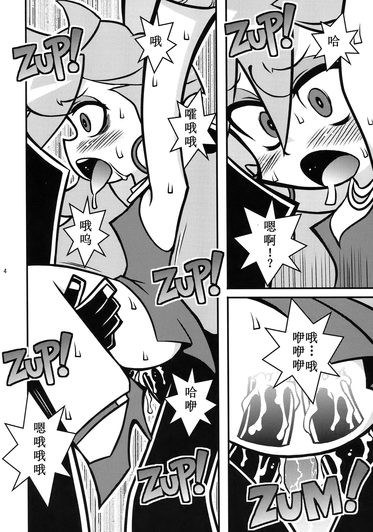 R18 - Page 14