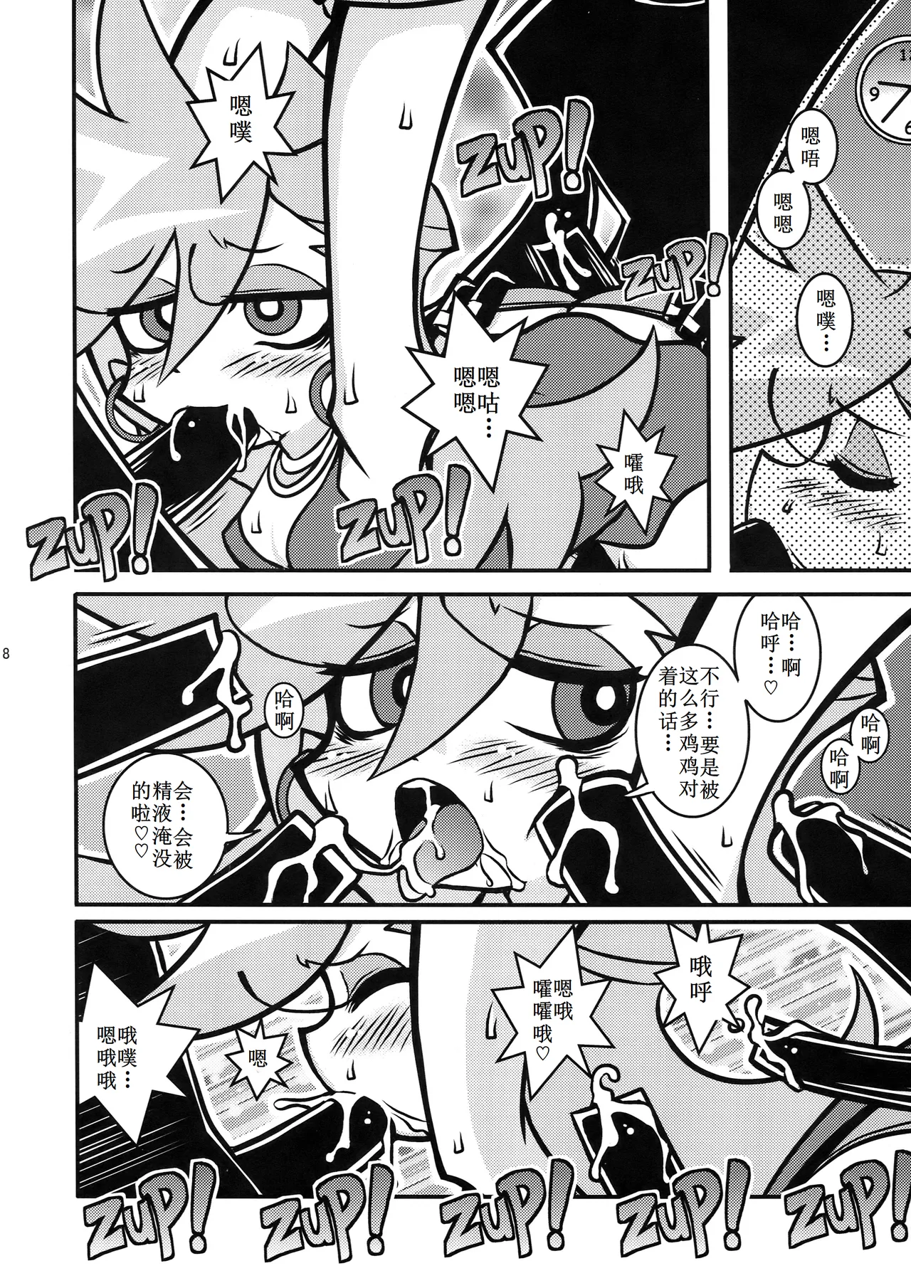 Preview page 8