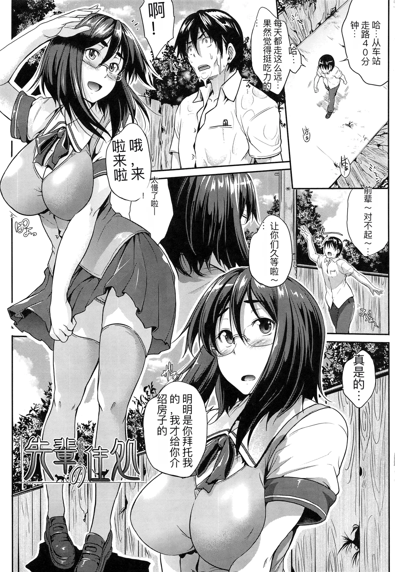 one syota binbin rabuH page 10 - paizuri rough translation hentai manga - read online free