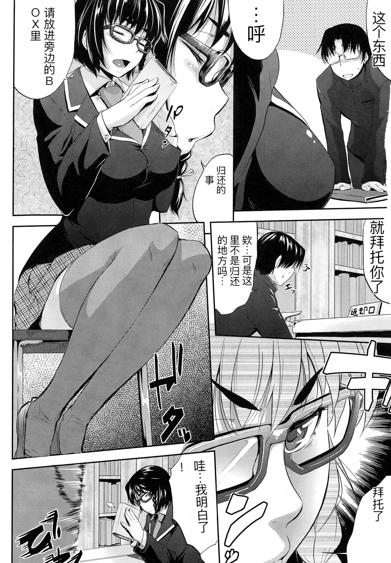 one syota binbin rabuH page 106 - paizuri rough translation hentai manga - read online free