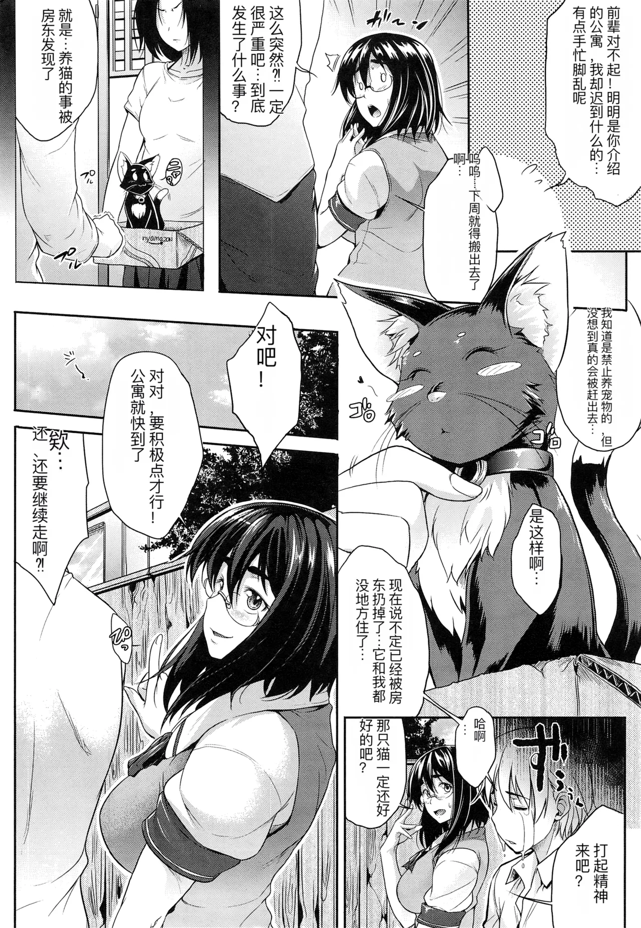 one syota binbin rabuH page 11 - paizuri rough translation hentai manga - read online free