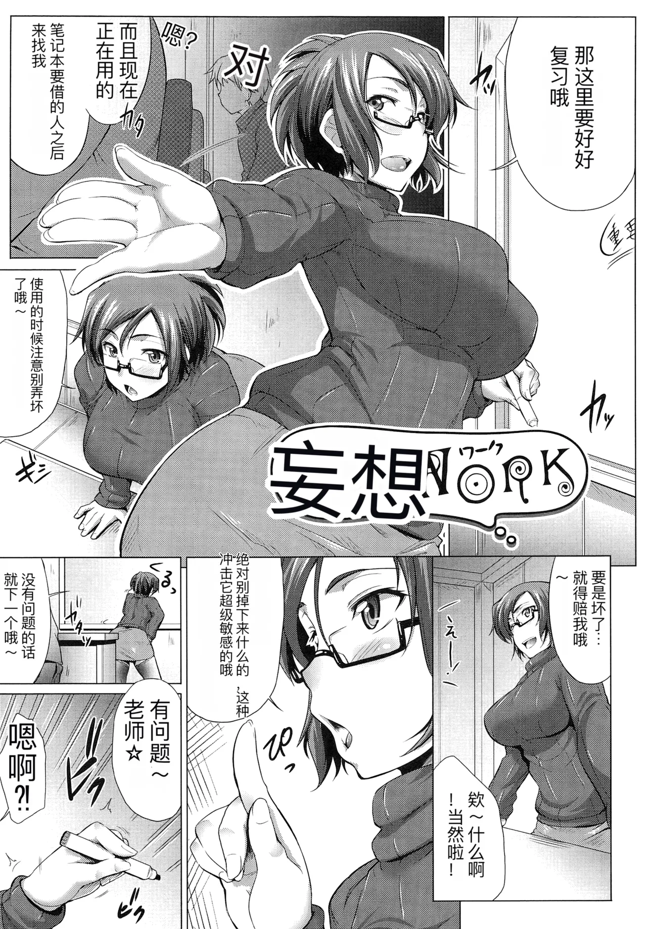 one syota binbin rabuH page 128 - paizuri rough translation hentai manga - read online free