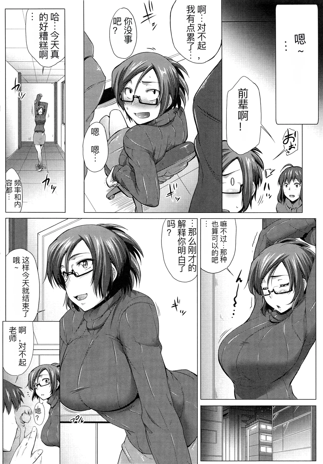one syota binbin rabuH page 139 - paizuri rough translation hentai manga - read online free
