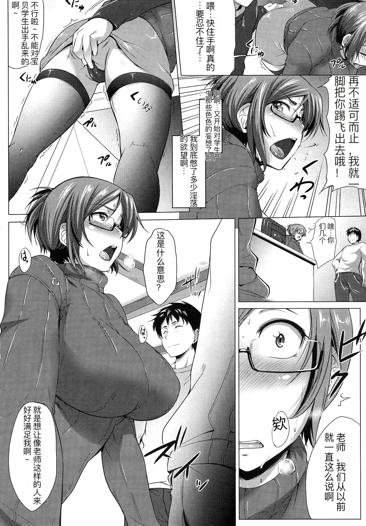 one syota binbin rabuH page 141 - paizuri rough translation hentai manga - read online free