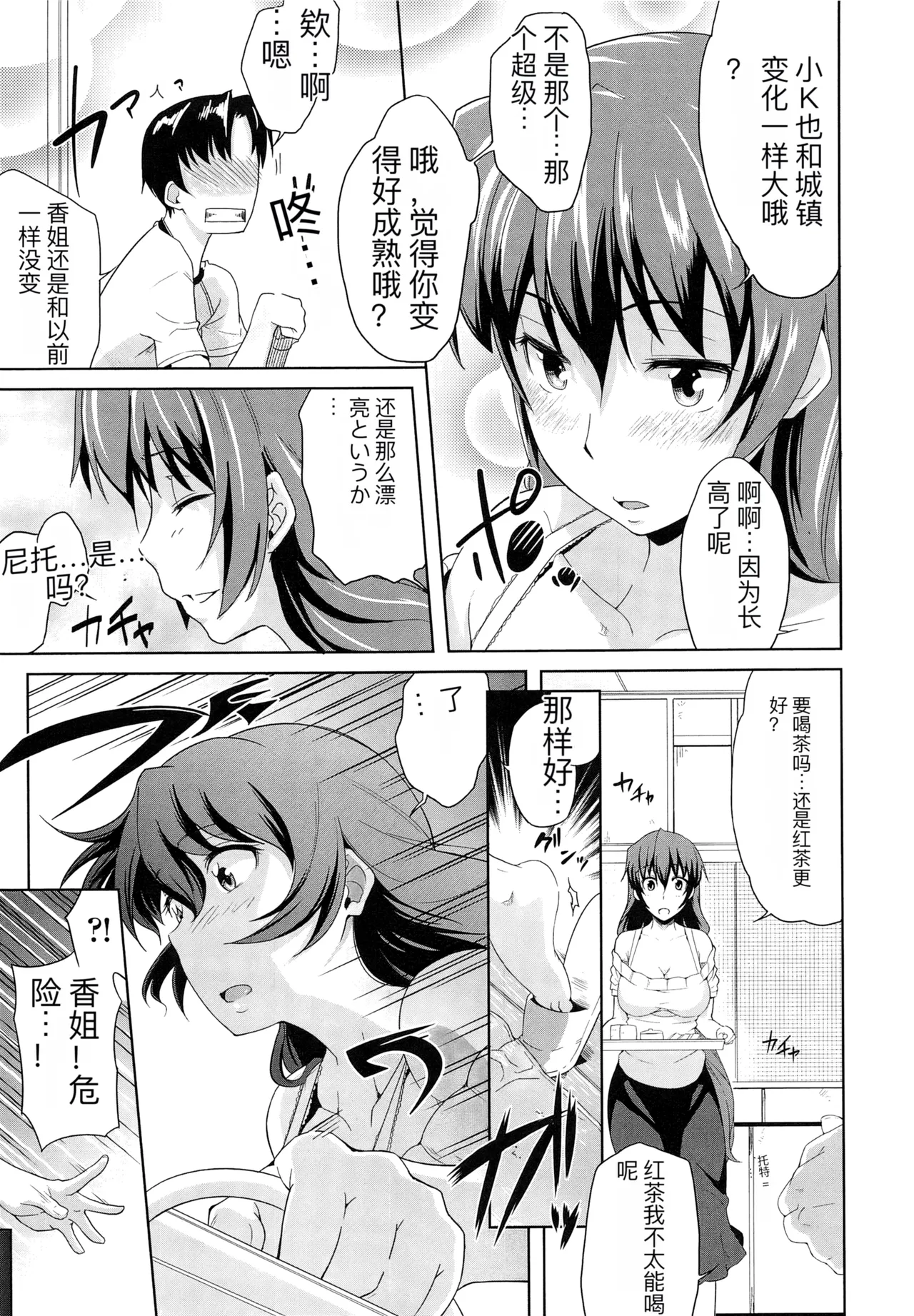 one syota binbin rabuH page 34 - glasses story arc hentai manga - read online free