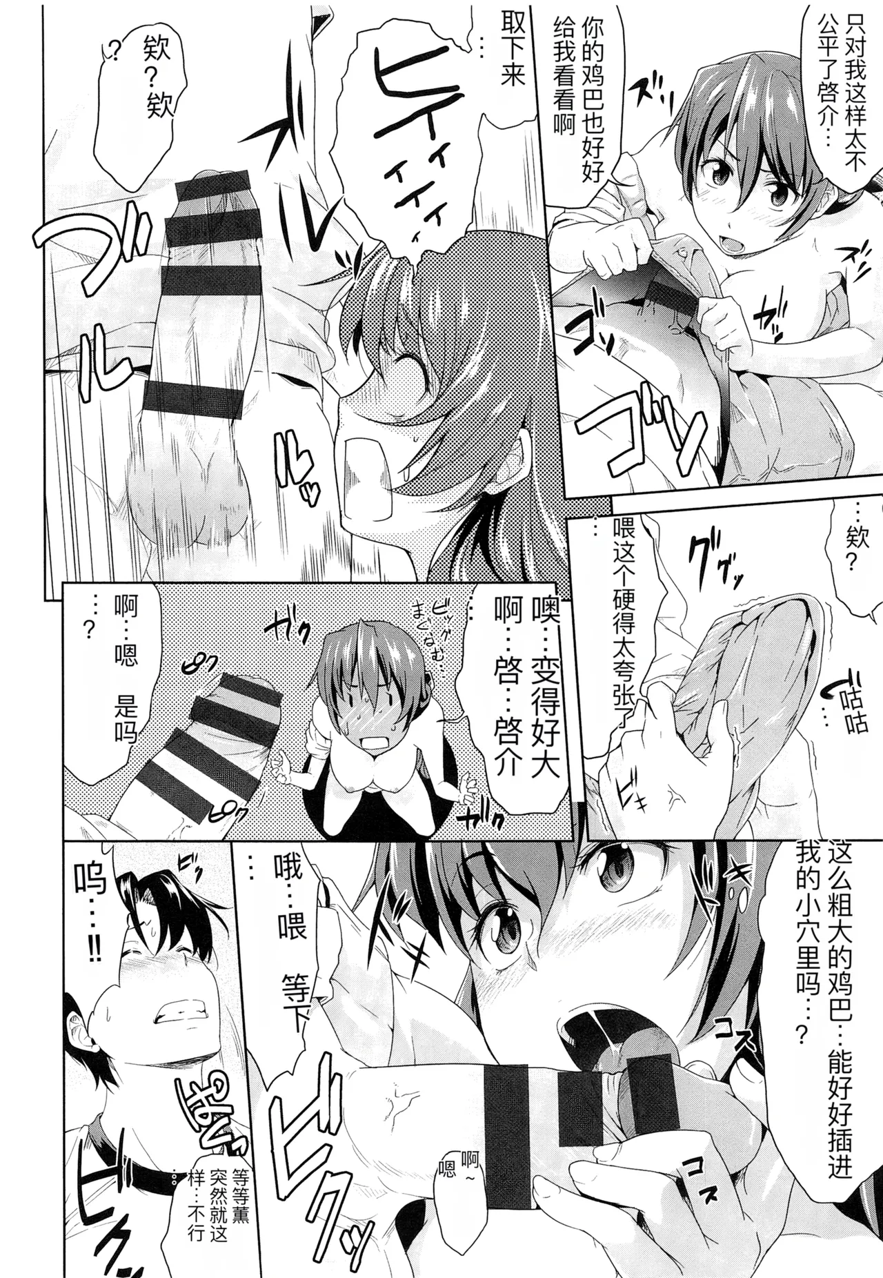 one syota binbin rabuH page 43 - glasses story arc hentai manga - read online free