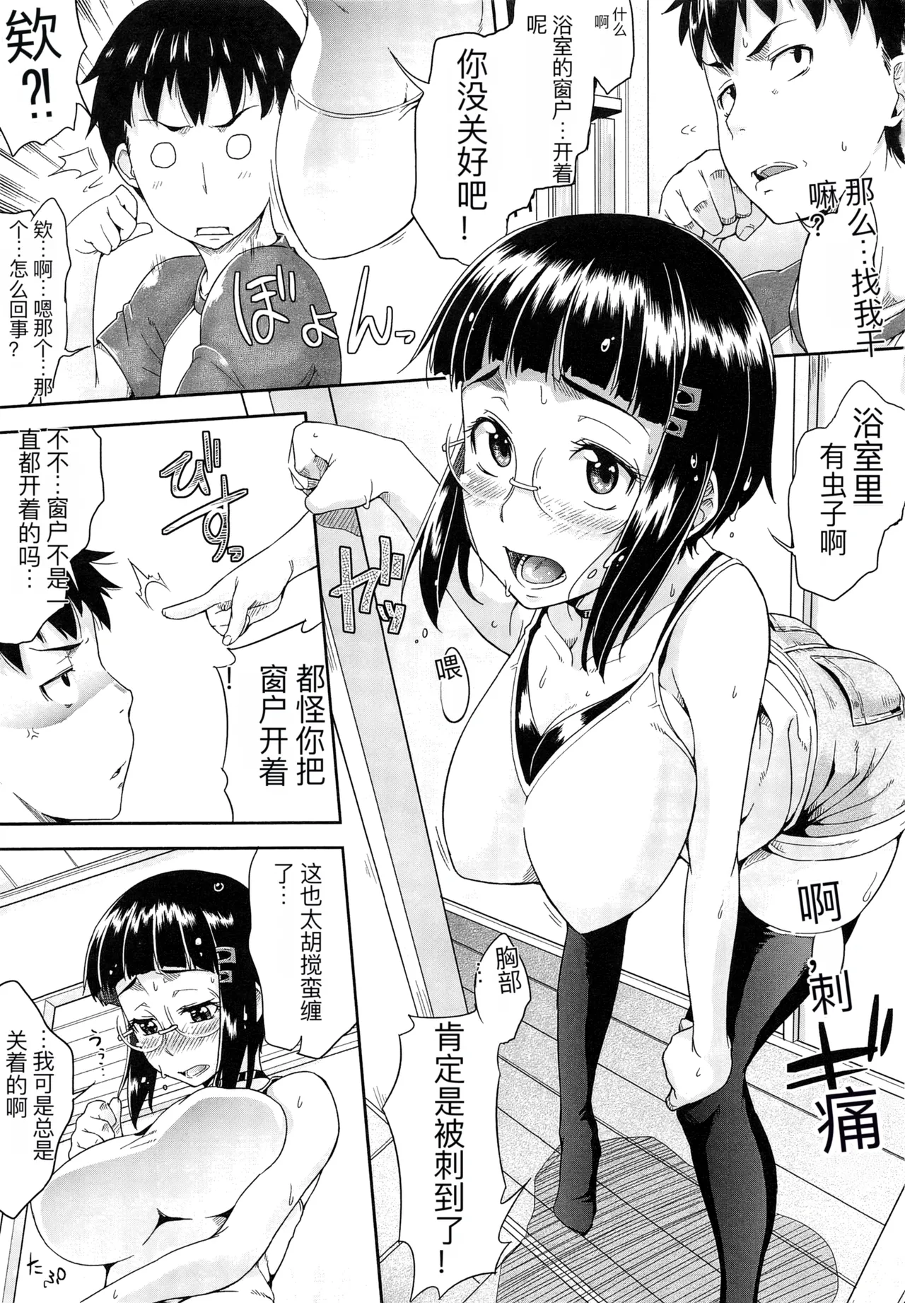 one syota binbin rabuH page 56 - glasses story arc hentai manga - read online free