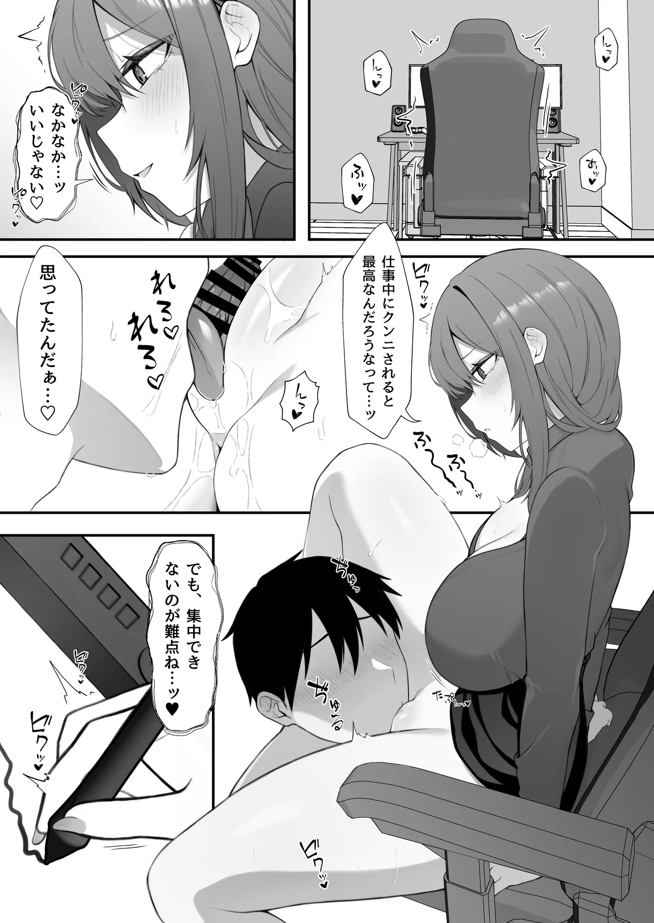 Gimai to no Kankei ga Barete, Tsuma ni Ichinichijuu Shiboritorareru Hanashi page 18 original parody - sole male nakadashi hentai manga - read online free