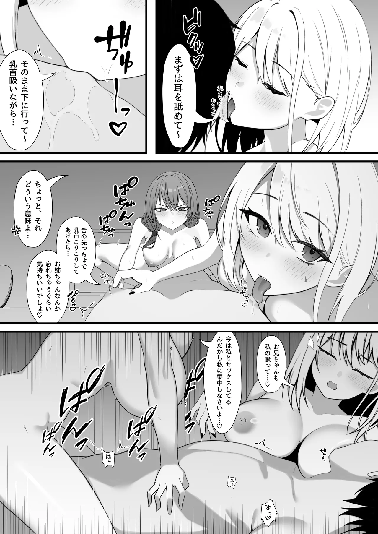 Gimai to no Kankei ga Barete, Tsuma ni Ichinichijuu Shiboritorareru Hanashi page 28 original parody - sole male nakadashi hentai manga - read online free