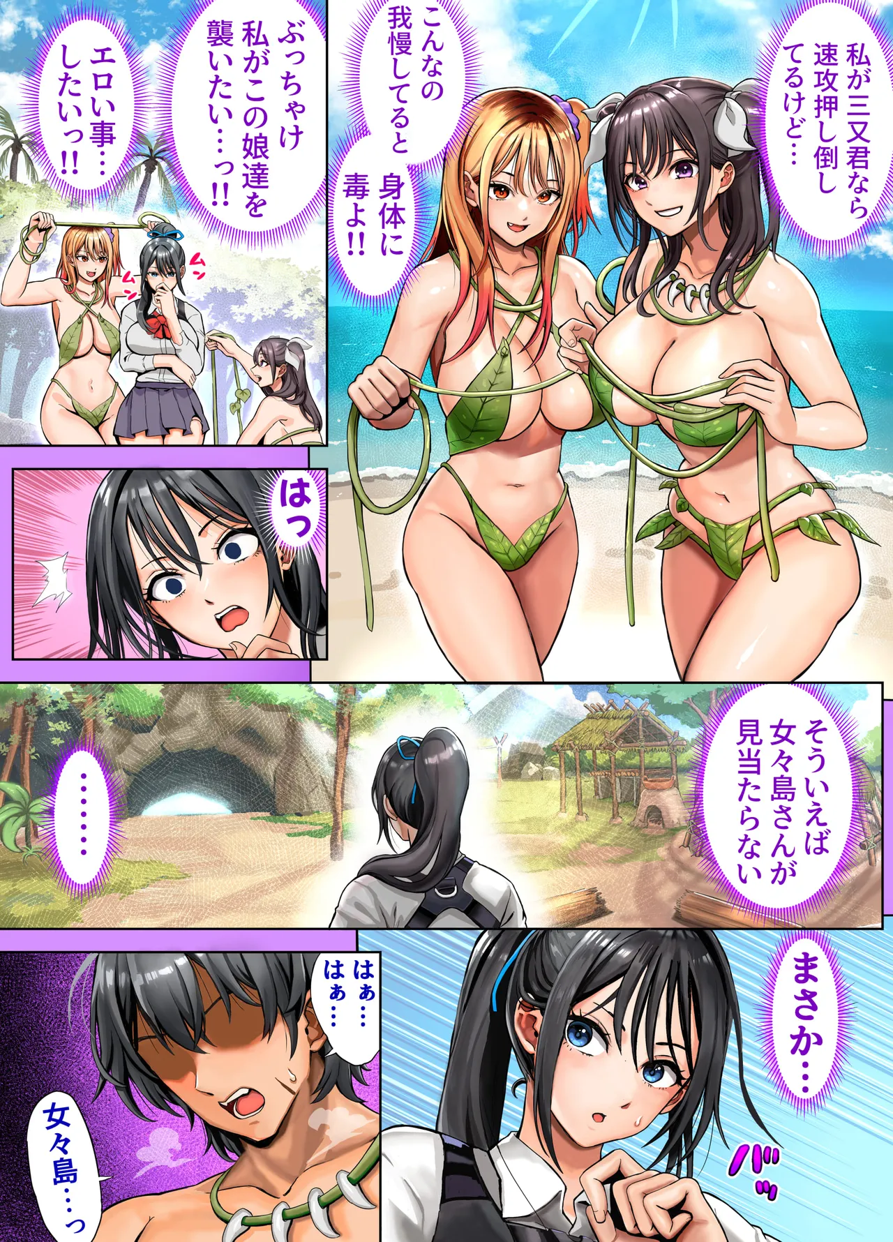 Mujintou Sounan Harem 2 - Page 26