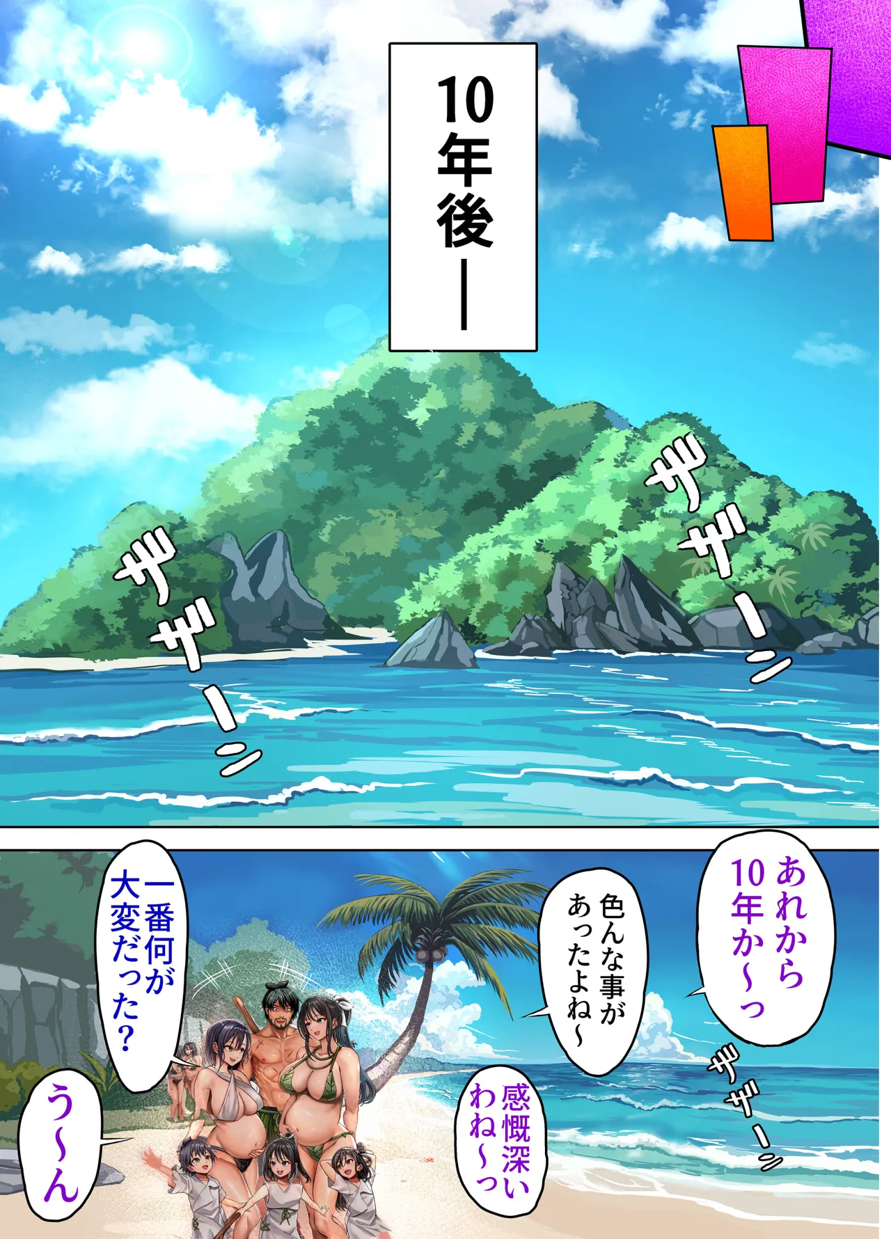 Mujintou Sounan Harem 2 page 90 original parody - big breasts swimsuit hentai manga - read online free