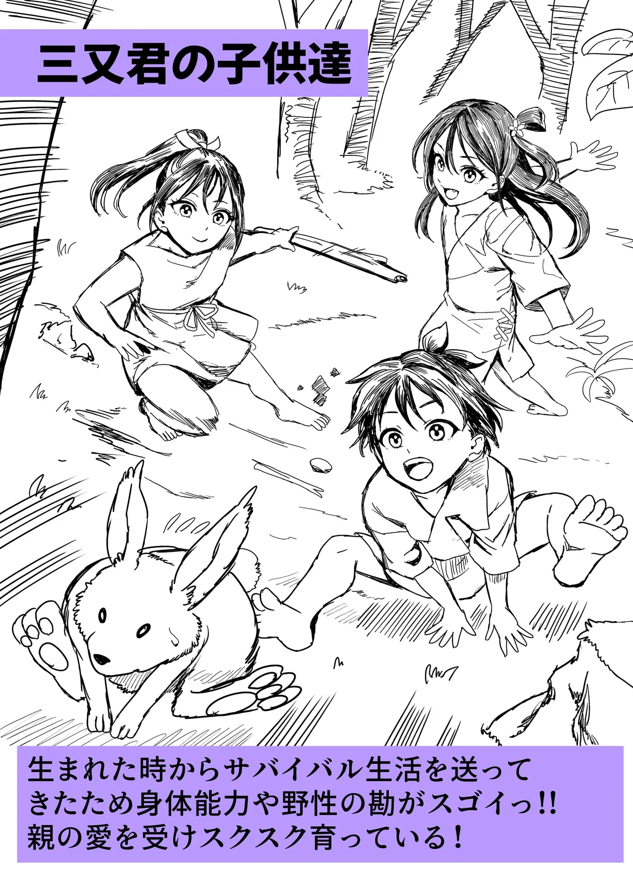 Mujintou Sounan Harem 2 - Page 98