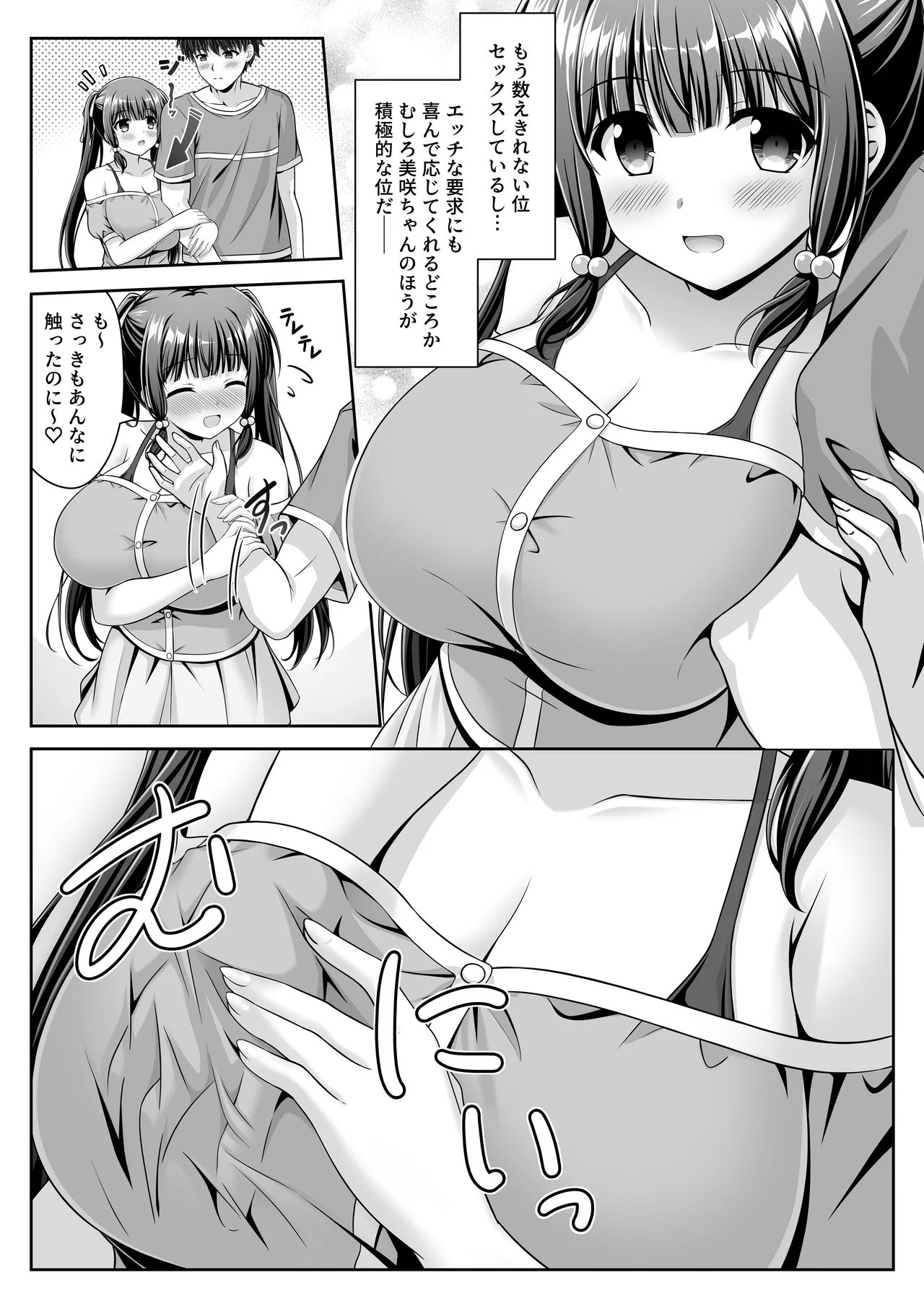 Soujuku Kanojo wa Senobi Shitai! 2 page 14 original parody - sole female sole male hentai manga - read online free