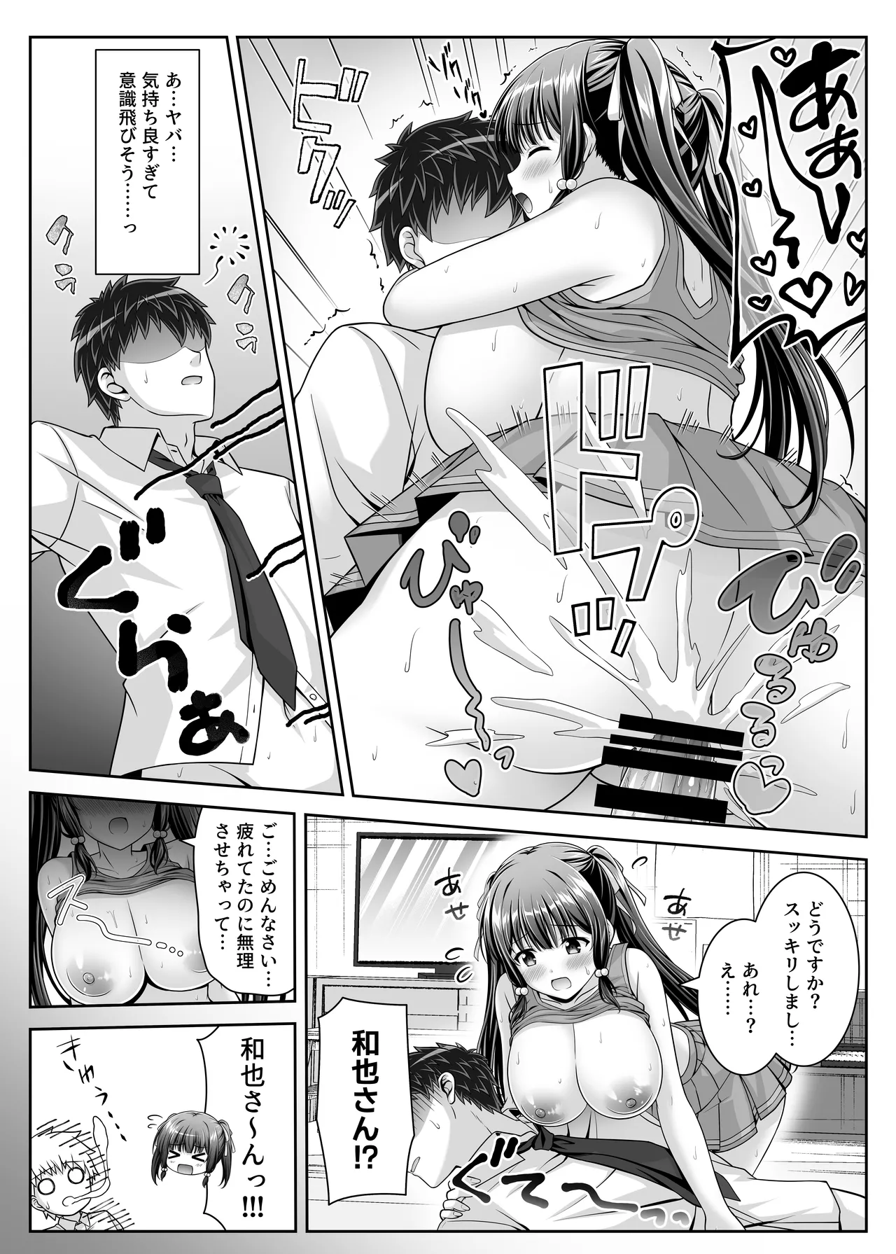 Soujuku Kanojo wa Senobi Shitai! 2 page 26 original parody - sole female sole male hentai manga - read online free