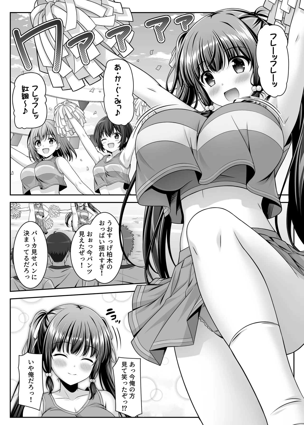 Soujuku Kanojo wa Senobi Shitai! 2 page 37 original parody - sole female sole male hentai manga - read online free