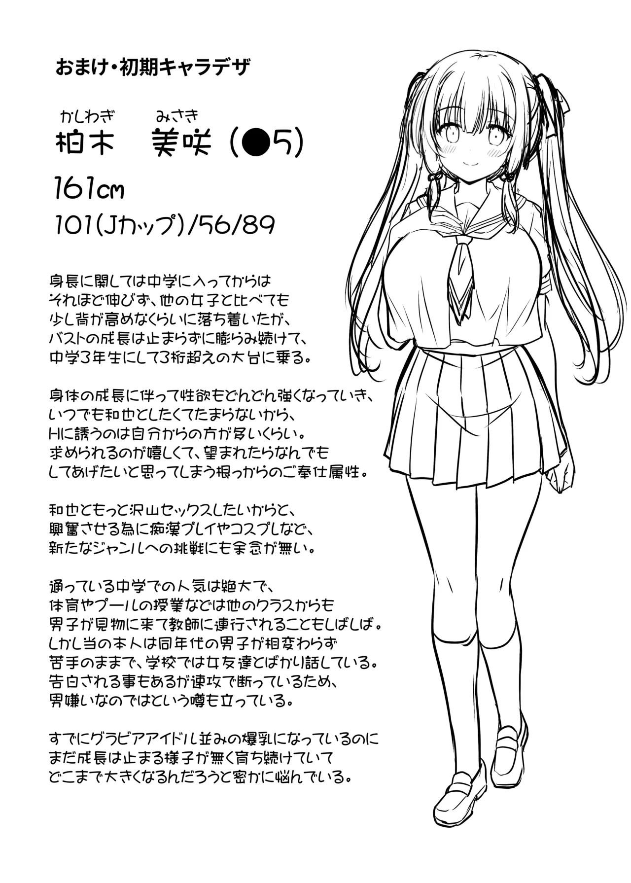 Soujuku Kanojo wa Senobi Shitai! 2 page 41 original parody - sole female sole male hentai manga - read online free