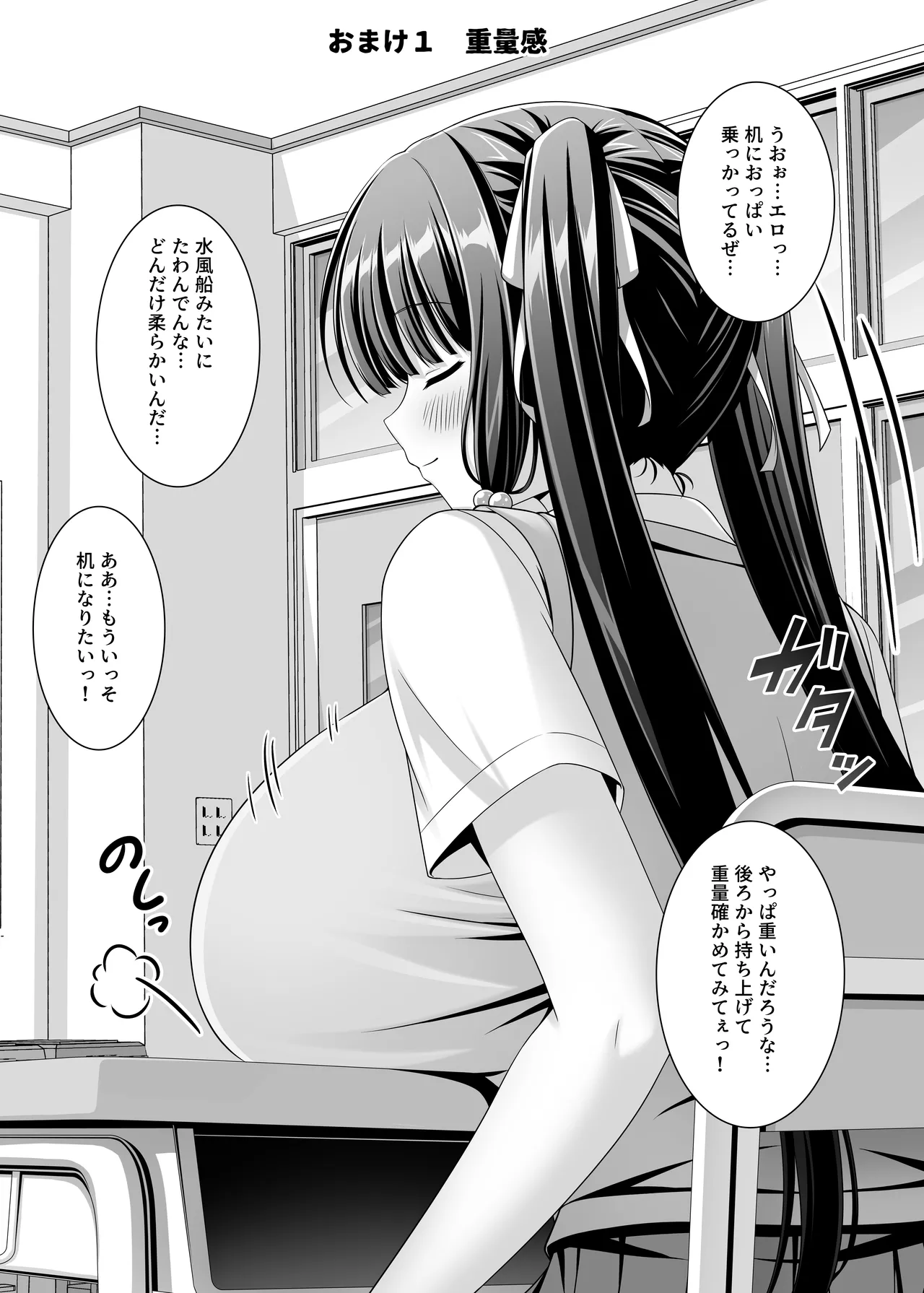 Soujuku Kanojo wa Senobi Shitai! 2 page 42 original parody - big breasts schoolgirl uniform hentai manga - read online free