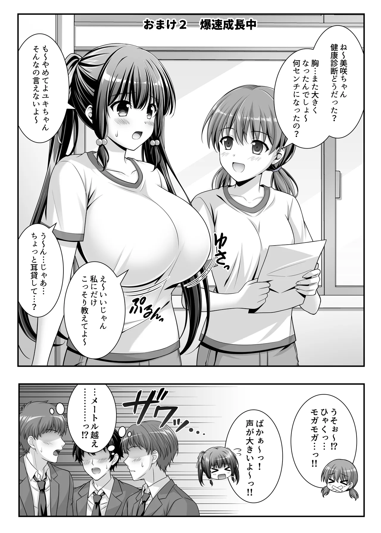 Soujuku Kanojo wa Senobi Shitai! 2 page 44 original parody - sole female sole male hentai manga - read online free