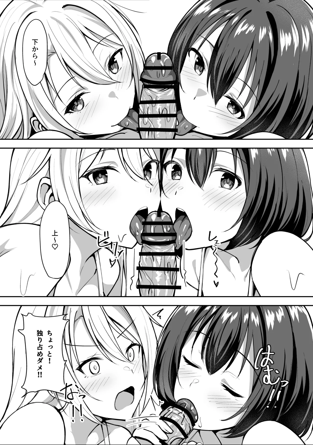 Ane ga Ore to H Suru Tame ni Onnanoko o Tsuretekuru page 19 original parody - sole male nakadashi hentai manga - read online free