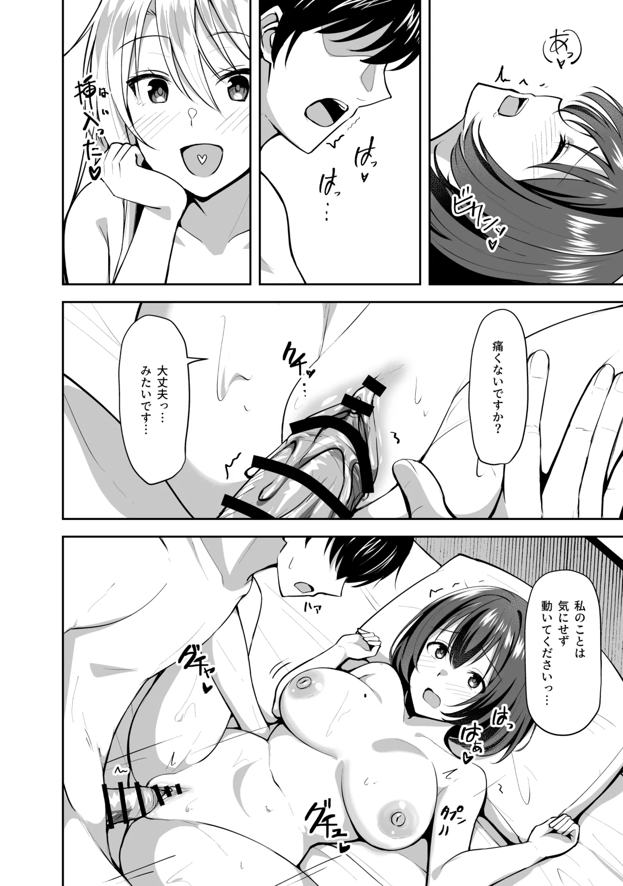 Ane ga Ore to H Suru Tame ni Onnanoko o Tsuretekuru page 24 original parody - cum swap inseki hentai manga - read online free