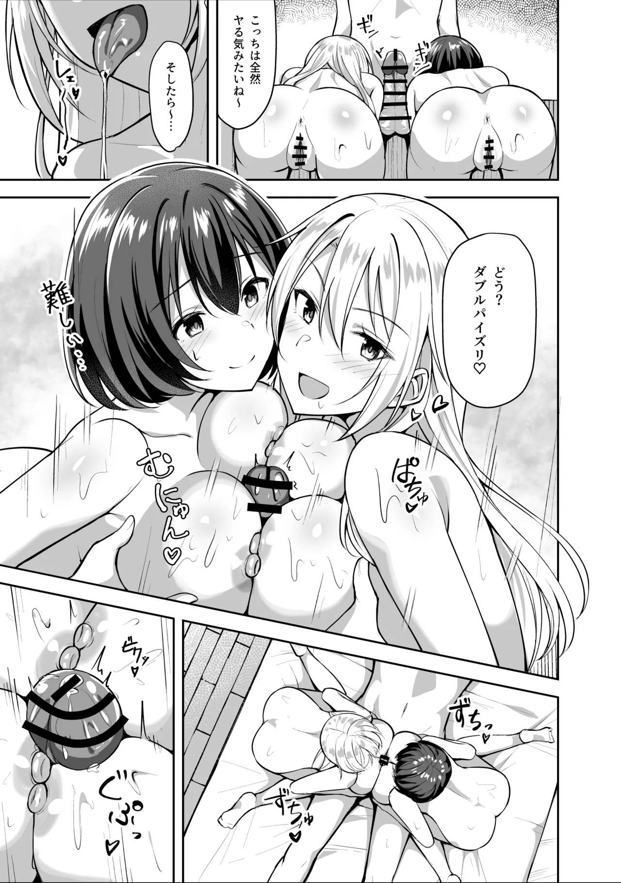 Ane ga Ore to H Suru Tame ni Onnanoko o Tsuretekuru page 35 original parody - sole male nakadashi hentai manga - read online free