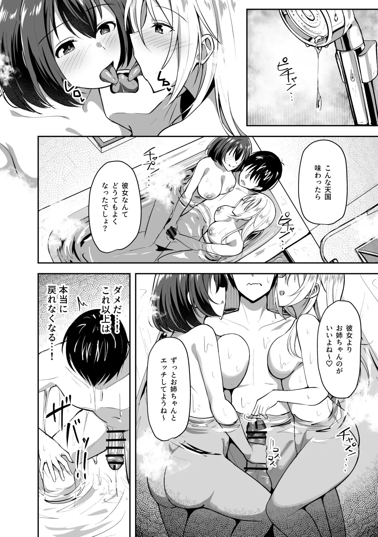 Ane ga Ore to H Suru Tame ni Onnanoko o Tsuretekuru page 40 original parody - sole male nakadashi hentai manga - read online free