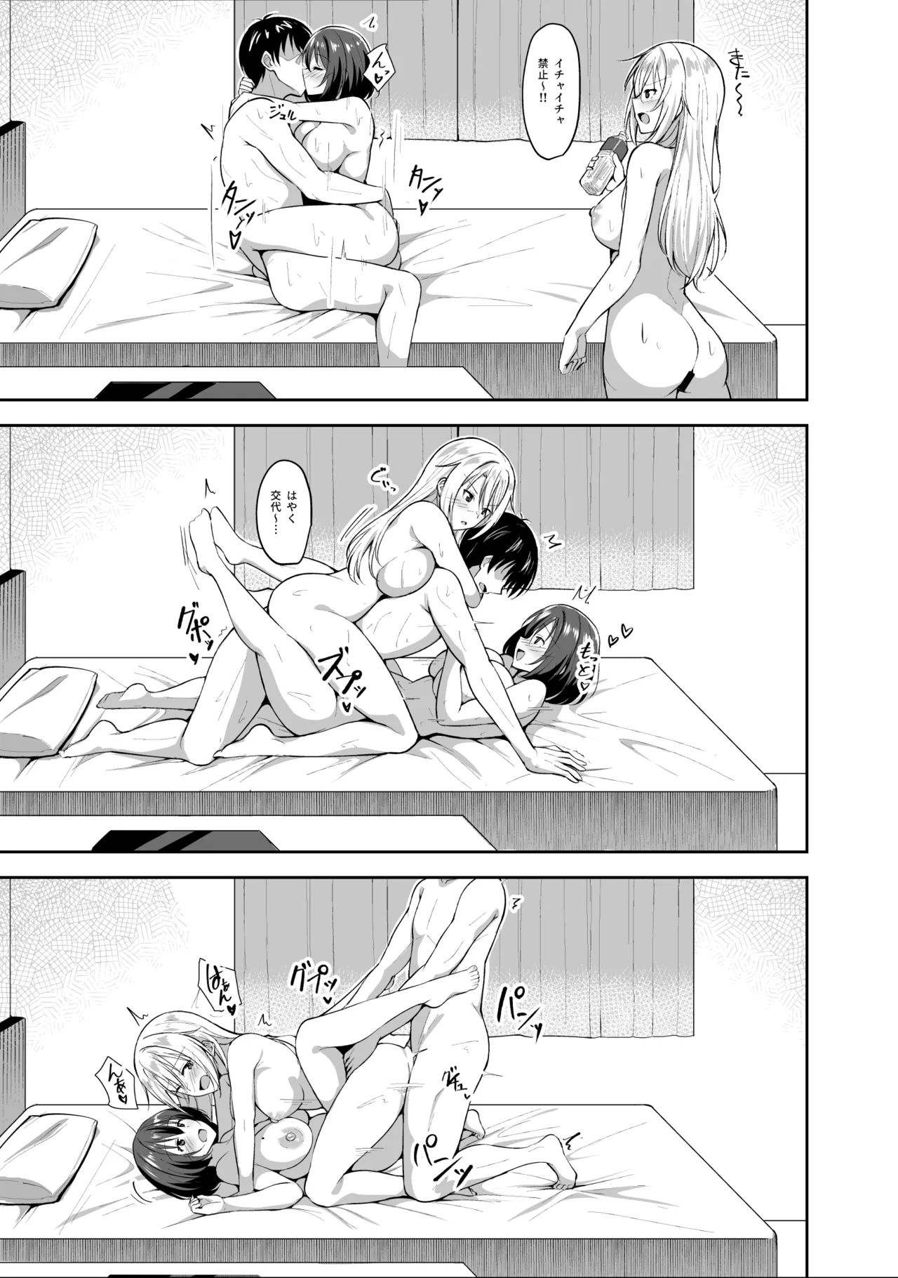 Ane ga Ore to H Suru Tame ni Onnanoko o Tsuretekuru page 45 original parody - sole male nakadashi hentai manga - read online free