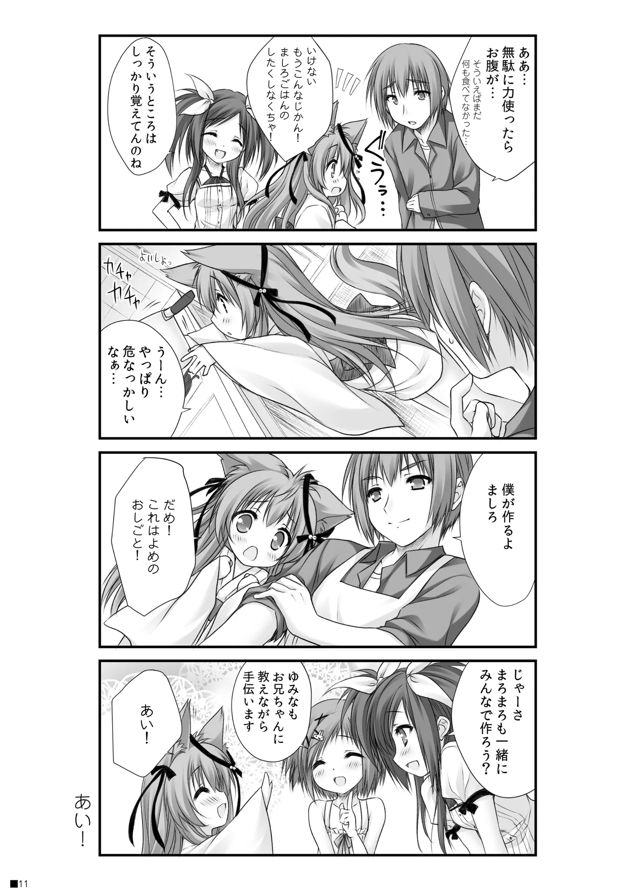Kemo Miko - Page 10