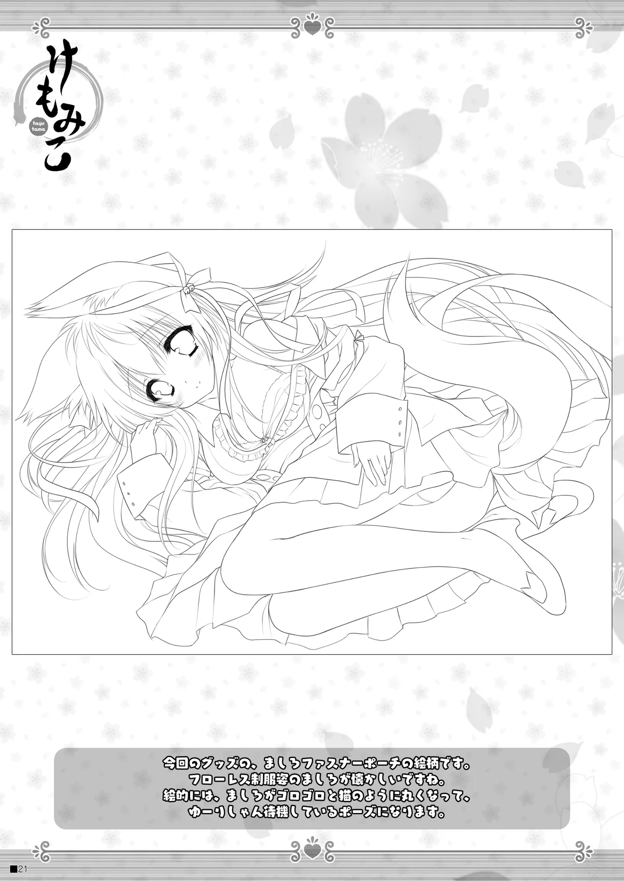 Kemo Miko page 20 tayutama parody - miko fox girl hentai manga - read online free