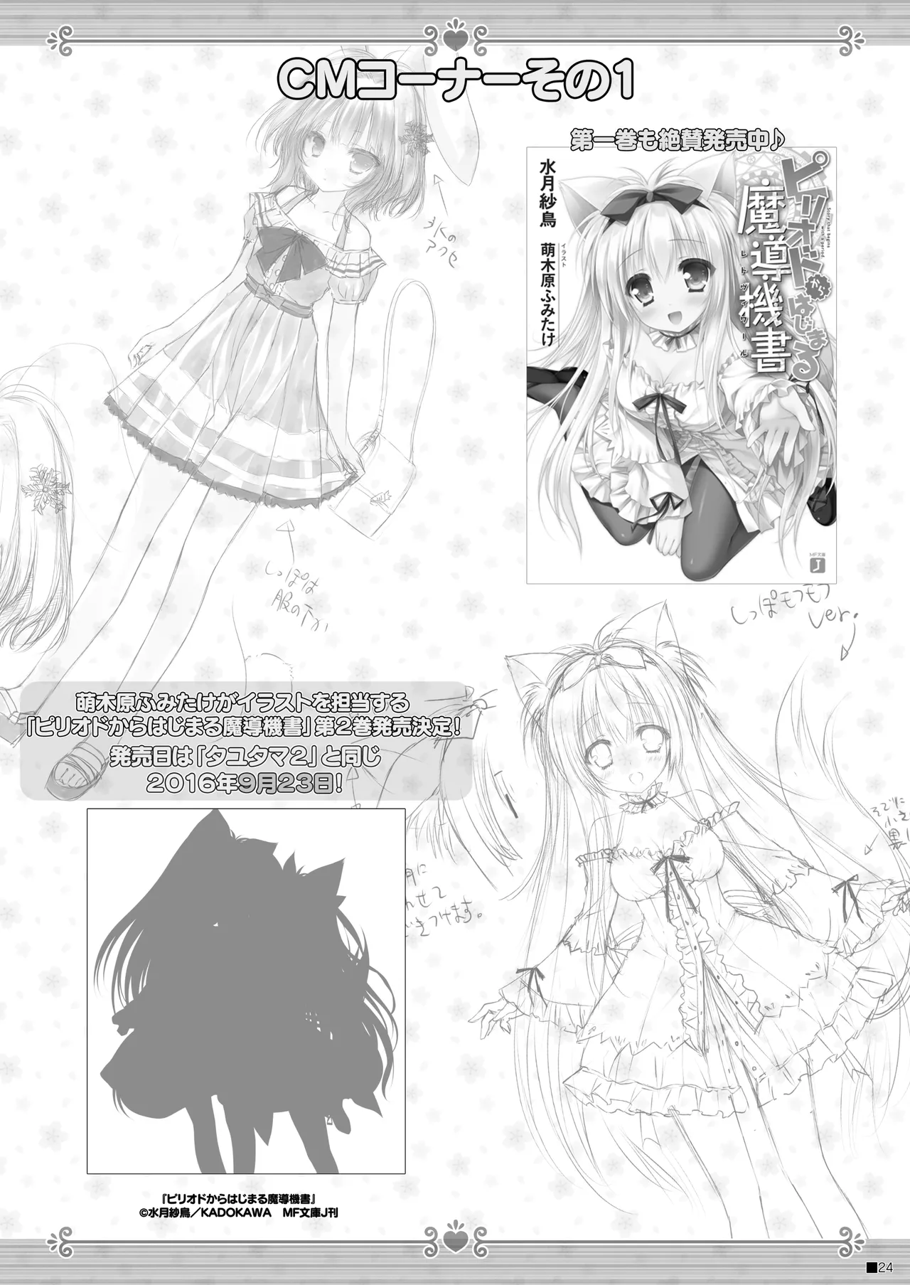 Kemo Miko page 23 tayutama parody - miko fox girl hentai manga - read online free