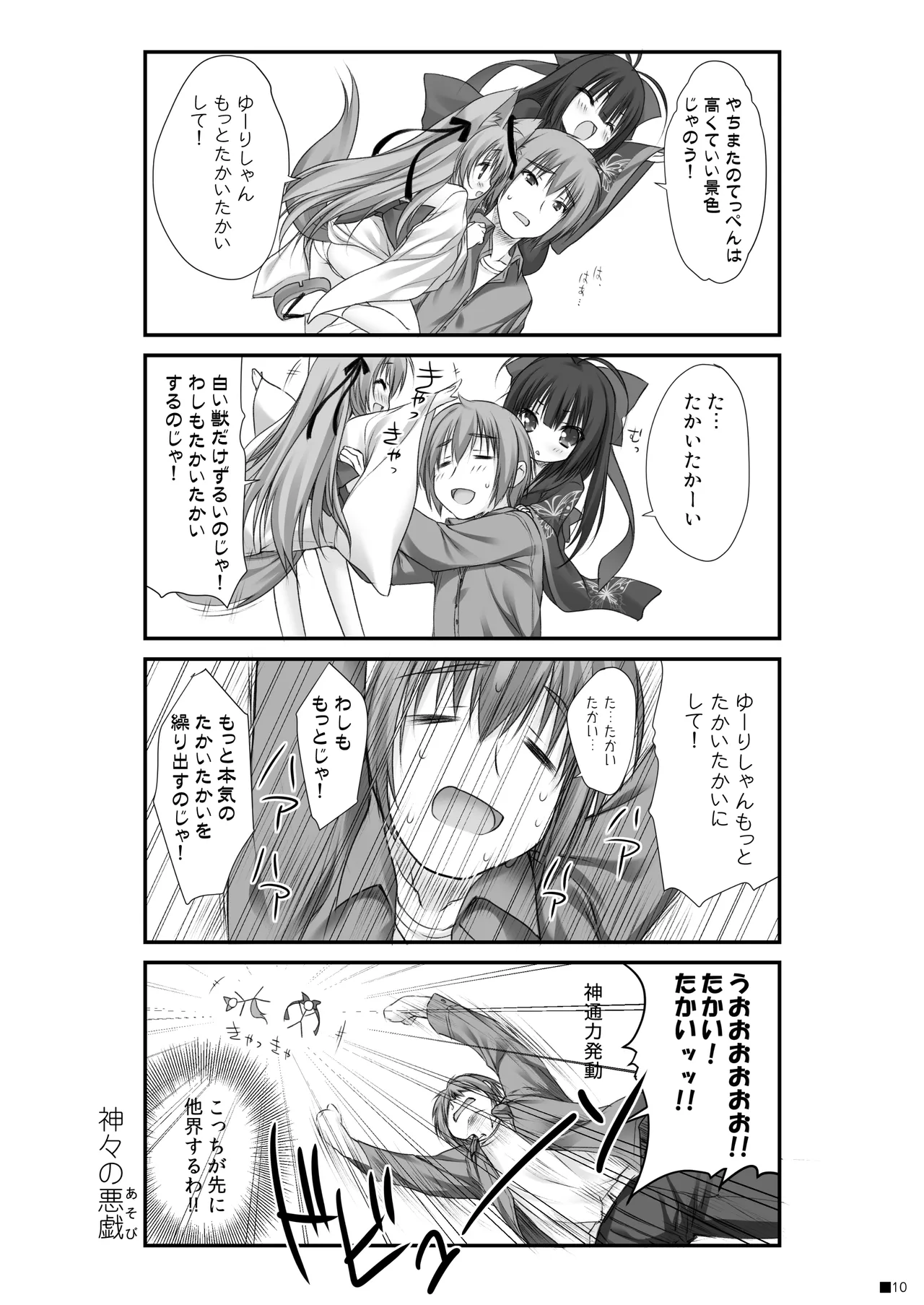 Kemo Miko page 9 tayutama parody - miko fox girl hentai manga - read online free