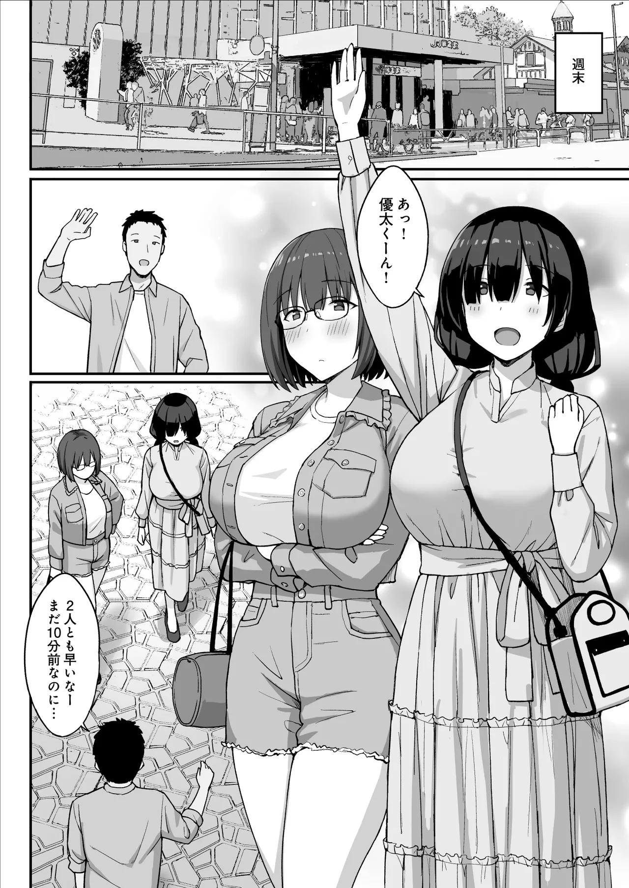 Jimi Kyonyuu no Stalker Onna ni Kokuhaku Sareta node Yarimakutte Mita Hanashi 3 page 14 original parody - big breasts group hentai manga - read online free