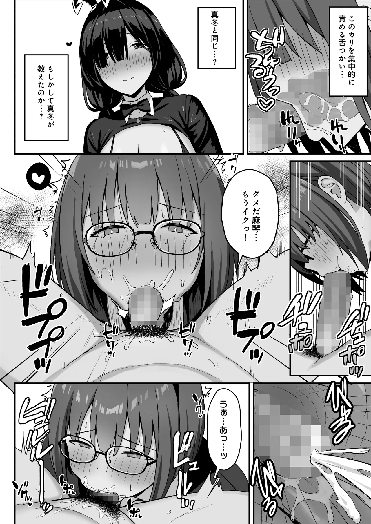 Jimi Kyonyuu no Stalker Onna ni Kokuhaku Sareta node Yarimakutte Mita Hanashi 3 page 24 original parody - big breasts group hentai manga - read online free