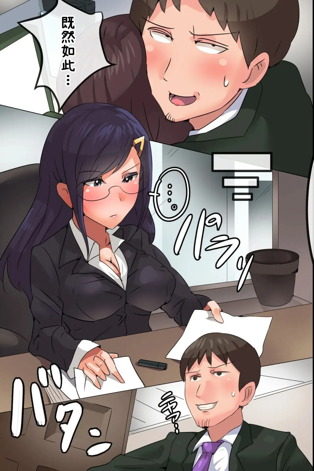 Muteikou! Muhannou na Onna o Hameru! Sonzai Shoushitsu nara Suki na Manko ni Nakadashi OK! Yaritai Houdai! page 10 original parody - full color stockings hentai manga - read online free