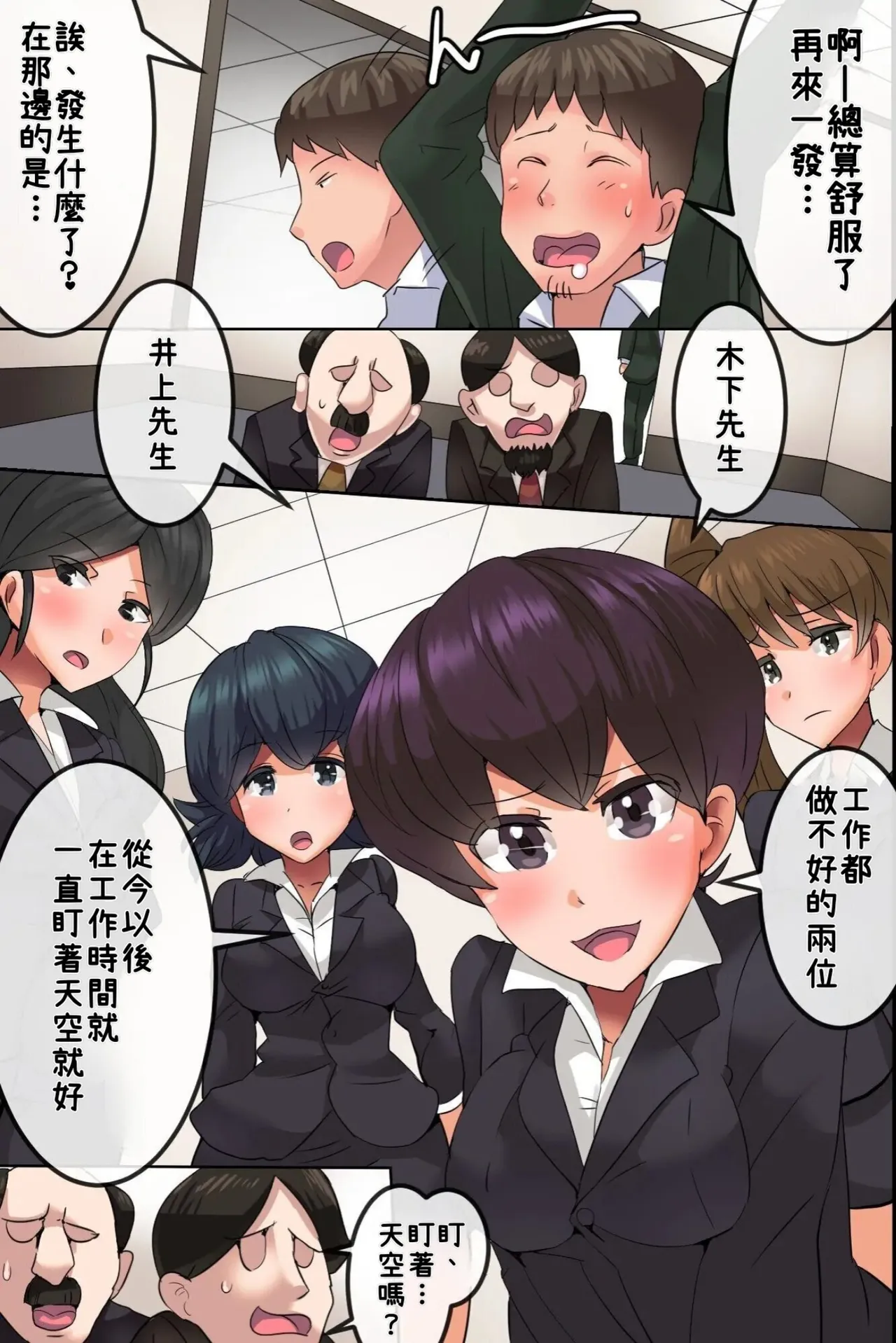 Muteikou! Muhannou na Onna o Hameru! Sonzai Shoushitsu nara Suki na Manko ni Nakadashi OK! Yaritai Houdai! page 18 original parody - full color stockings hentai manga - read online free