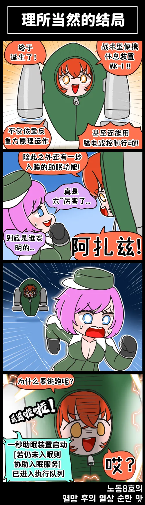 LastOrigin 最后的起源 LO官方漫画个人汉化合集（01.27 - 07.11更新） page 104 last origin parody - full color big breasts hentai manga - read online free