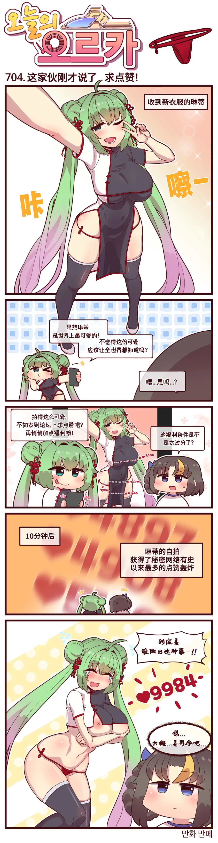 LastOrigin 最后的起源 LO官方漫画个人汉化合集（01.27 - 07.11更新） page 106 last origin parody - full color big breasts hentai manga - read online free