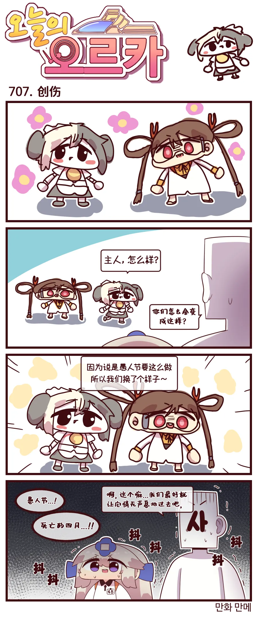 LastOrigin 最后的起源 LO官方漫画个人汉化合集（01.27 - 07.11更新） page 118 last origin parody - big breasts full color hentai manga - read online free