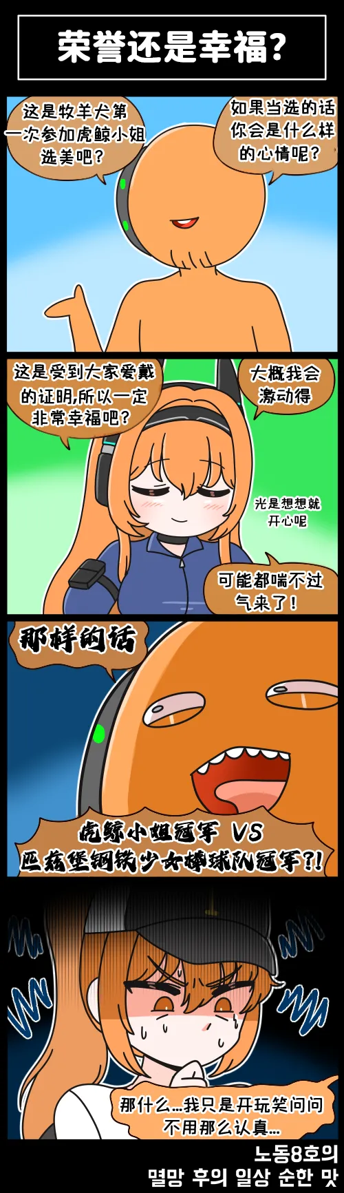 LastOrigin 最后的起源 LO官方漫画个人汉化合集（01.27 - 07.11更新） - Page 128
