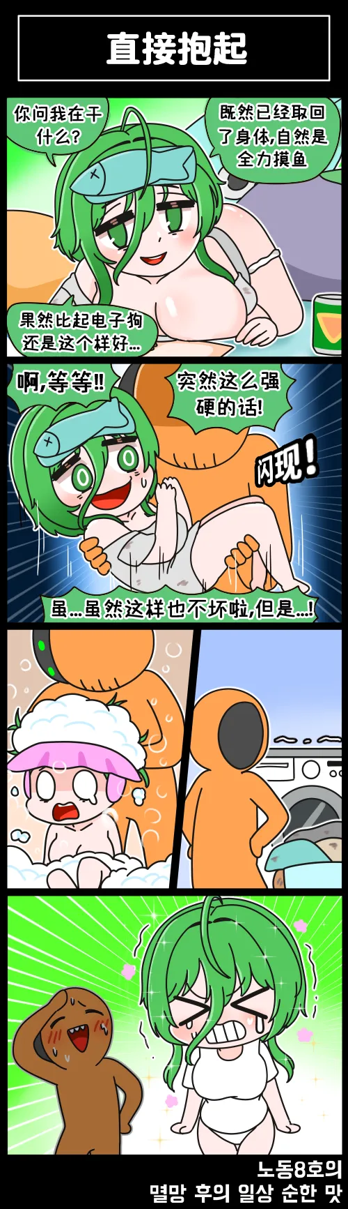 LastOrigin 最后的起源 LO官方漫画个人汉化合集（01.27 - 07.11更新） page 137 last origin parody - big breasts full color hentai manga - read online free