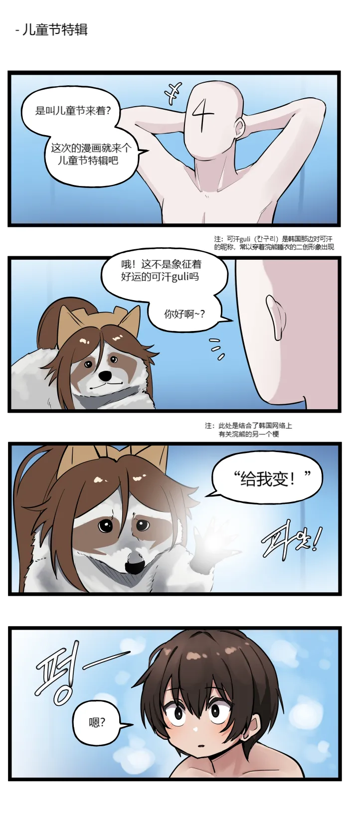 LastOrigin 最后的起源 LO官方漫画个人汉化合集（01.27 - 07.11更新） - Page 168