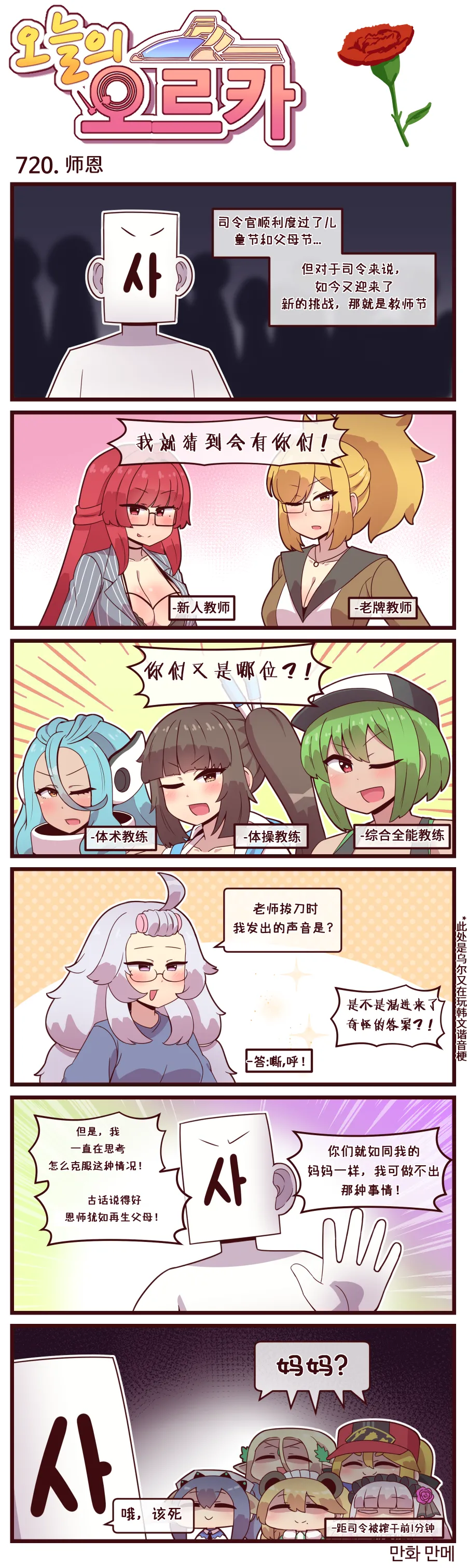 LastOrigin 最后的起源 LO官方漫画个人汉化合集（01.27 - 07.11更新） page 192 last origin parody - full color big breasts hentai manga - read online free