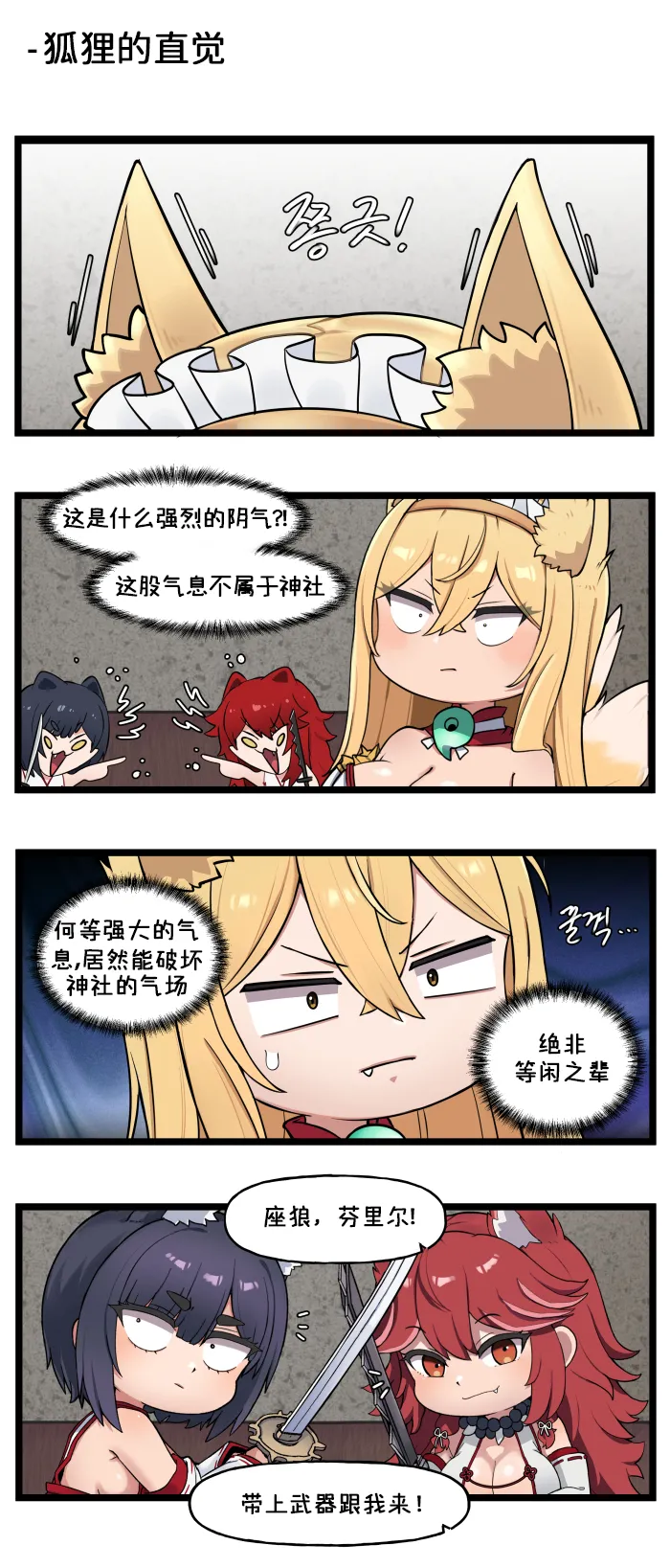 LastOrigin 最后的起源 LO官方漫画个人汉化合集（01.27 - 07.11更新） - Page 222