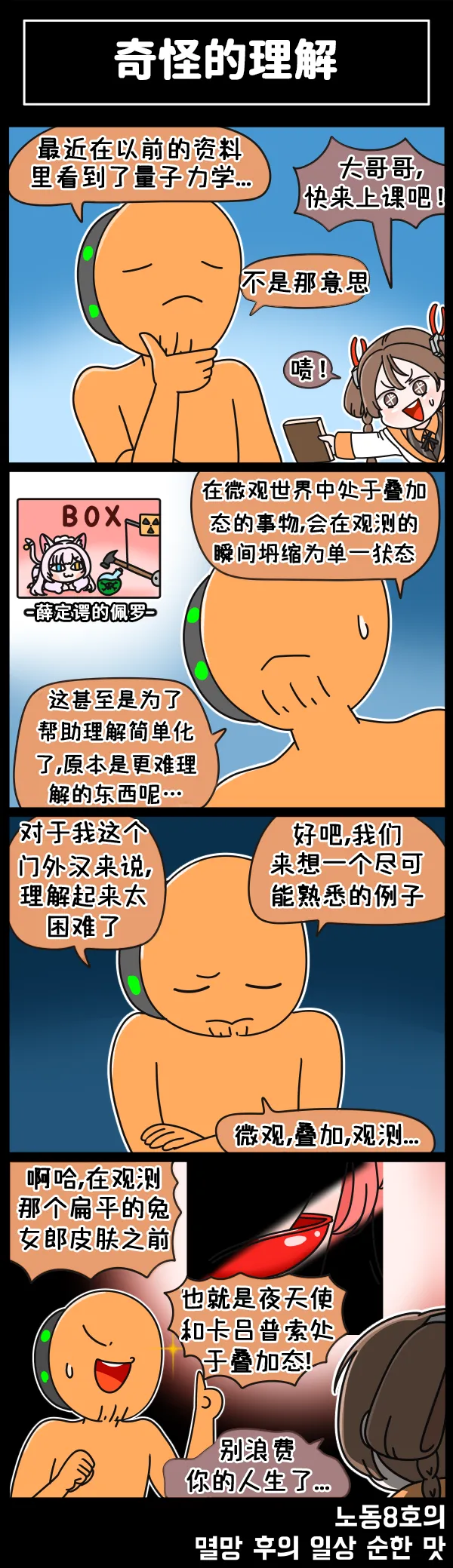 LastOrigin 最后的起源 LO官方漫画个人汉化合集（01.27 - 07.11更新） page 224 last origin parody - big breasts full color hentai manga - read online free