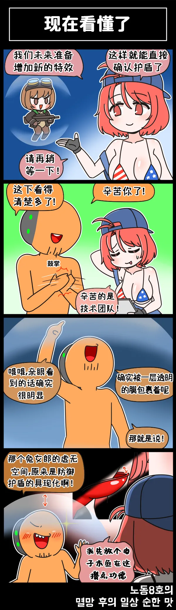 LastOrigin 最后的起源 LO官方漫画个人汉化合集（01.27 - 07.11更新） page 225 last origin parody - full color big breasts hentai manga - read online free