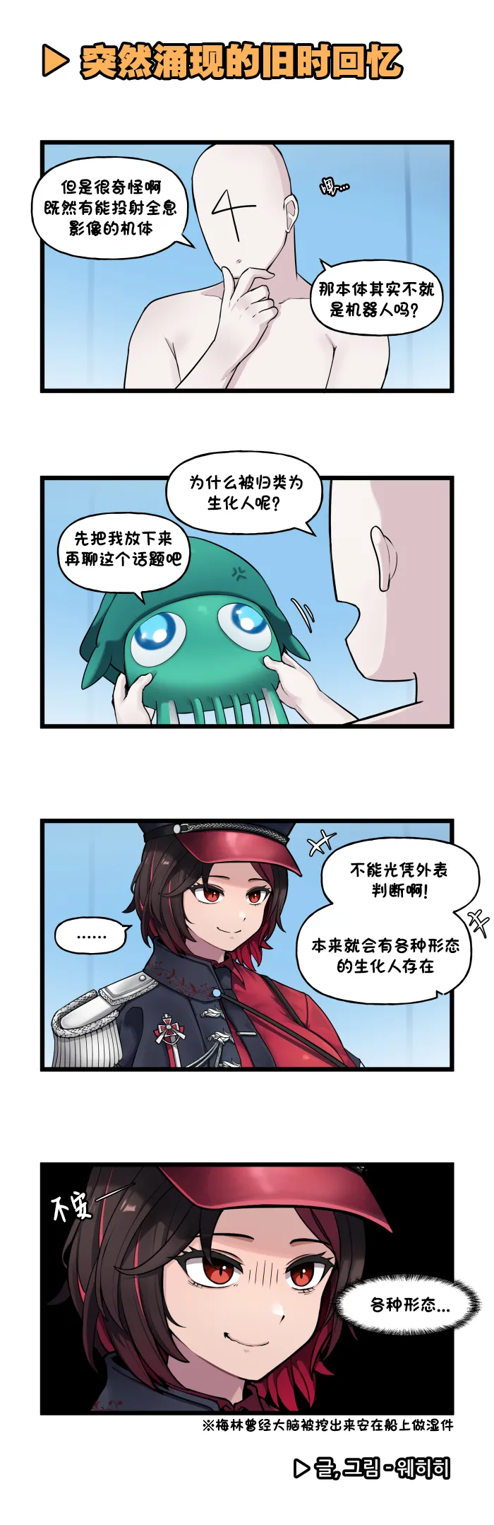 LastOrigin 最后的起源 LO官方漫画个人汉化合集（01.27 - 07.11更新） page 248 last origin parody - big breasts full color hentai manga - read online free