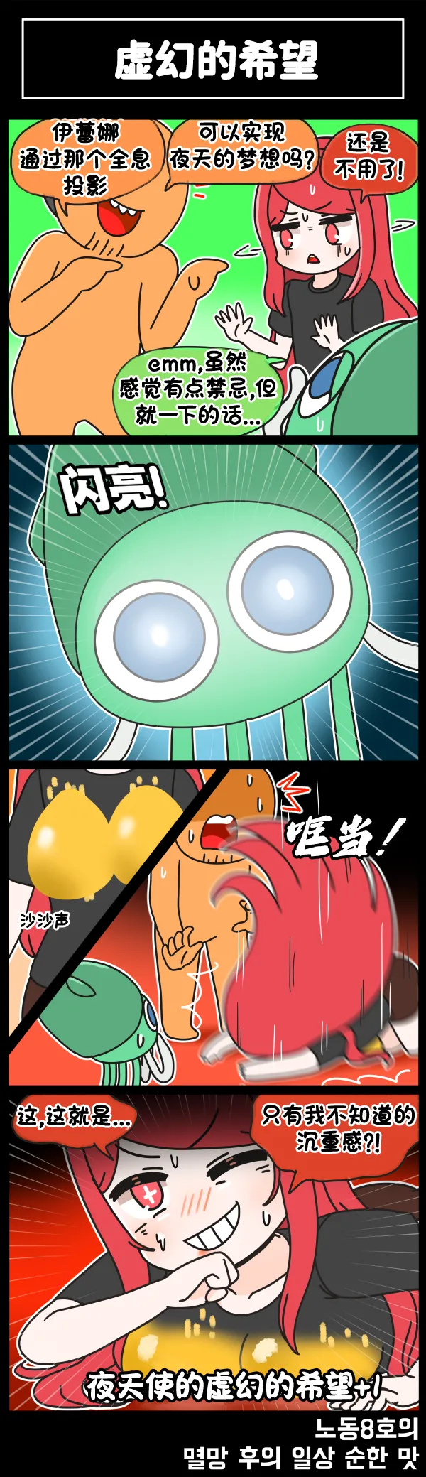 LastOrigin 最后的起源 LO官方漫画个人汉化合集（01.27 - 07.11更新） page 252 last origin parody - full color big breasts hentai manga - read online free